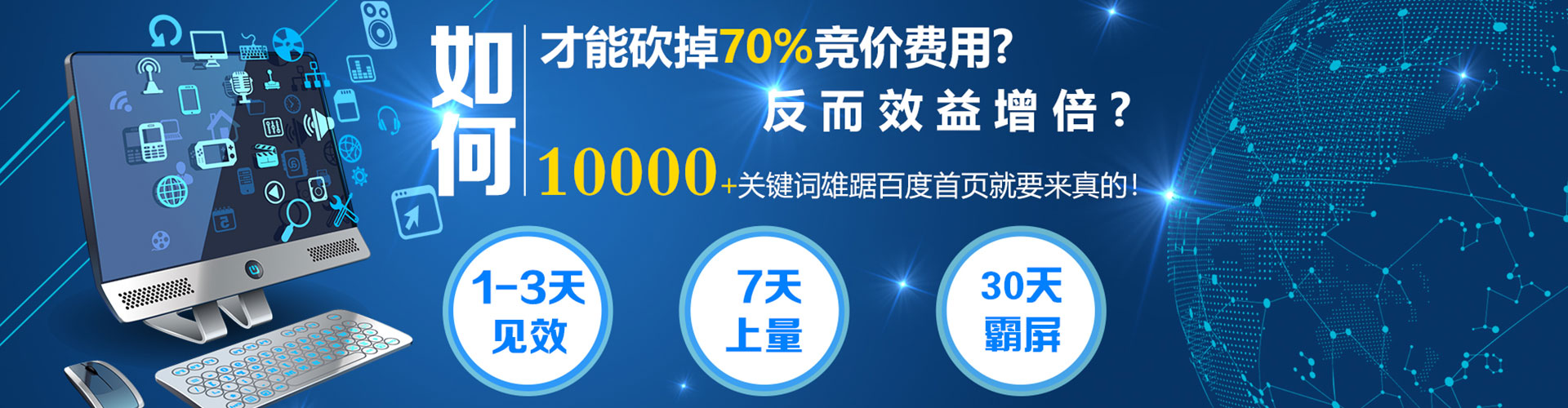 彰武百度网络推广